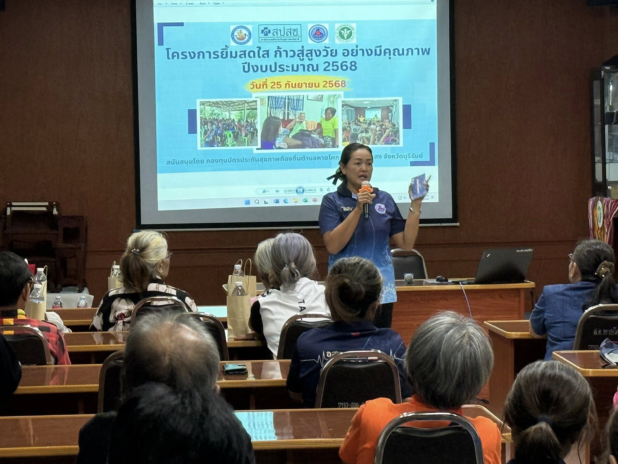 25 กันยายน 2568 รพ.สต.บ้านหายโศกร่วมกับชมรมอสม.ตำบลหายโศก ได้จัดกิจกรรม “โครงการยิ้มสดใส ก้าวสู่สูงวัยอย่างมีคุณภาพ ปีงบประมาณ 2568” สนับสนุนโดยงบกองทุนบัตรประกันสุขภาพท้องถิ่นตำบลหายโศก