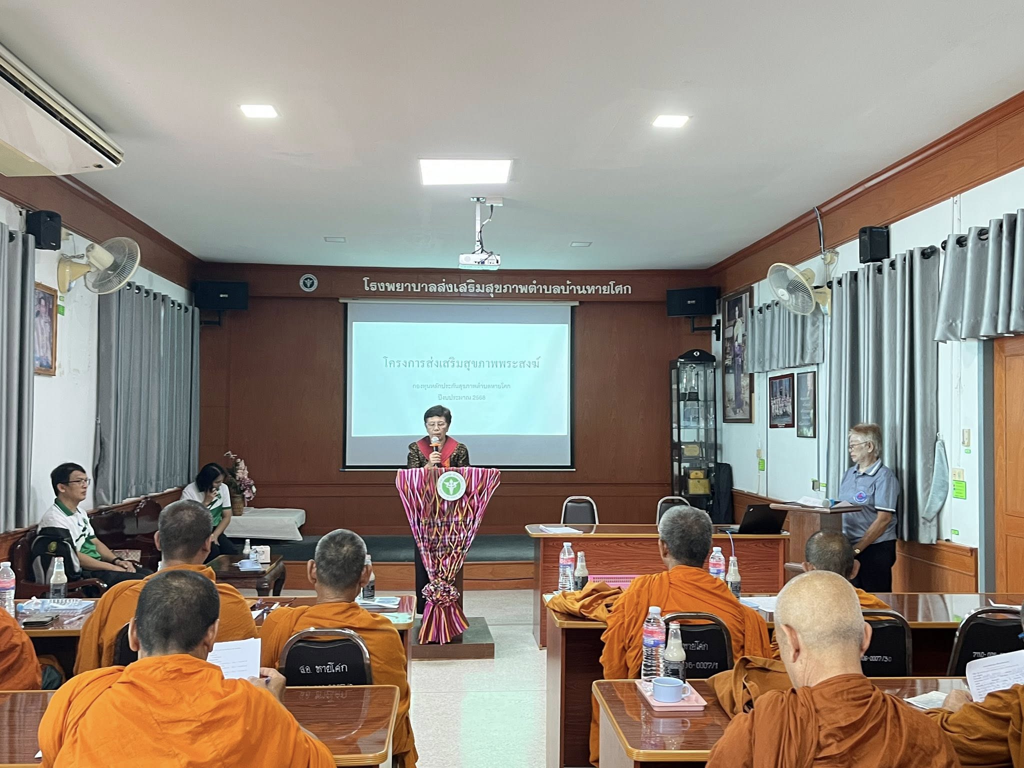 โครงการส่งเสริมสุขภาพพระสงฆ์ ปี 2568