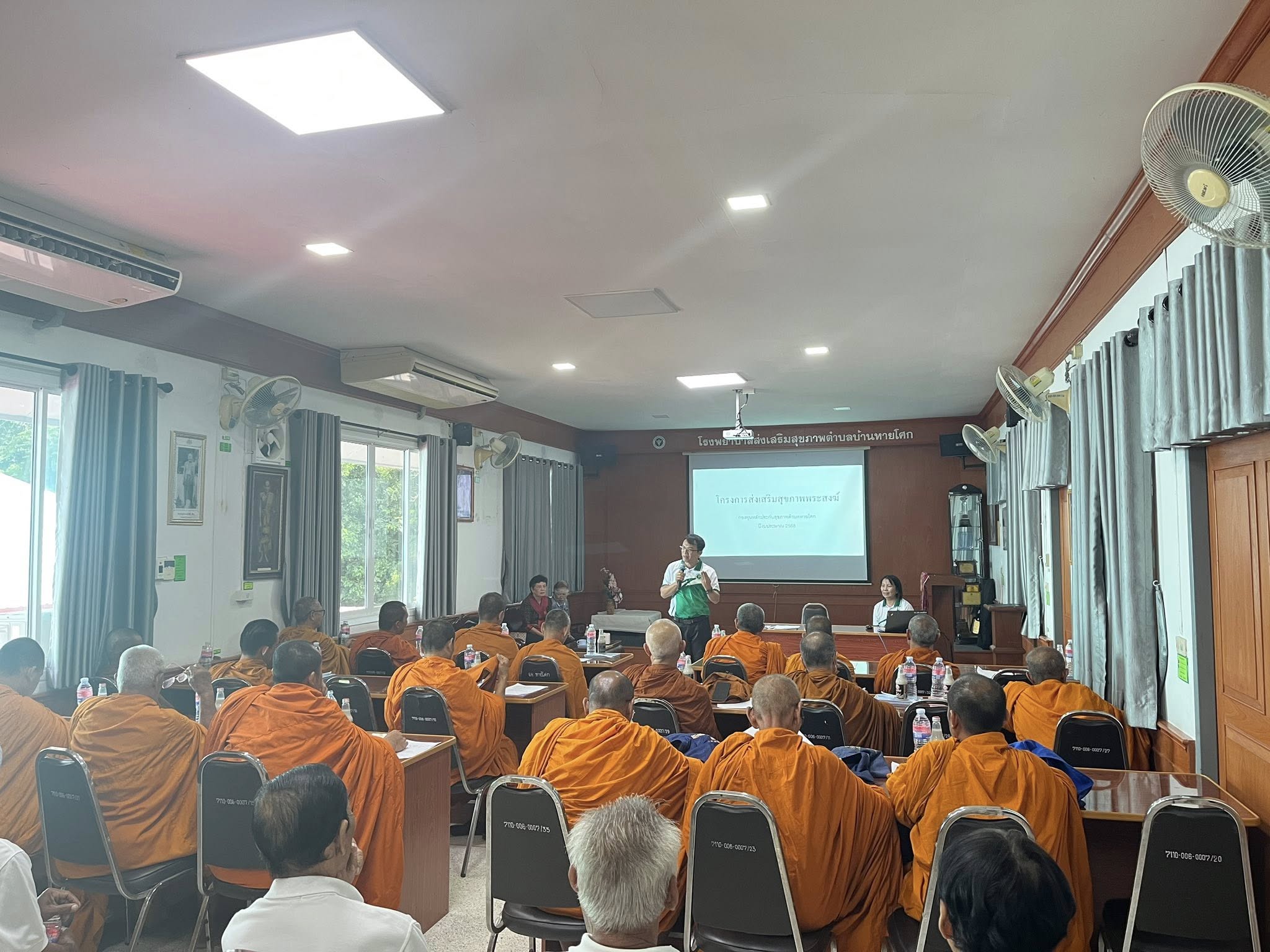 โครงการส่งเสริมสุขภาพพระสงฆ์ ปี 2568