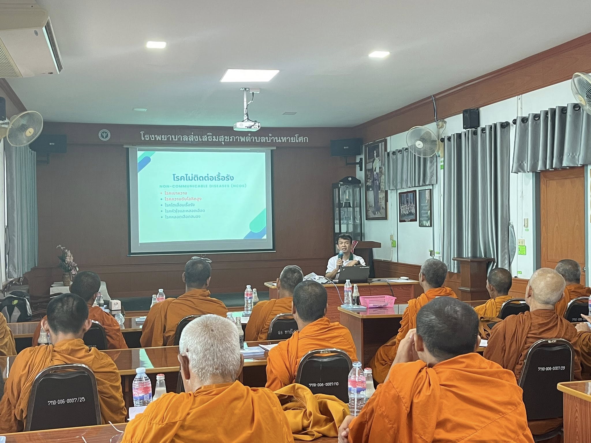 โครงการส่งเสริมสุขภาพพระสงฆ์ ปี 2568