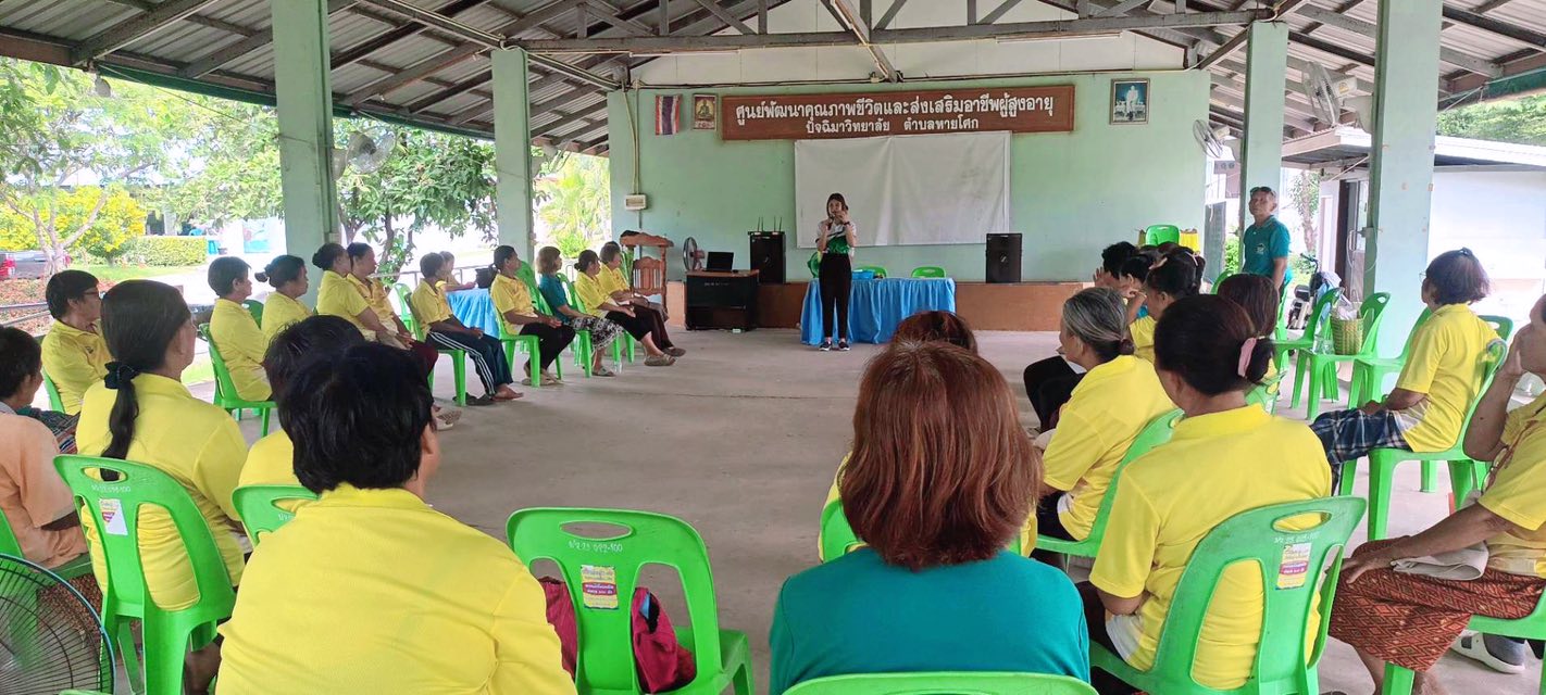 รพ.สต.บ้านหายโศก โดย น.ส.วิลาวัลย์ มีสมานพงษ์  ได้ให้ความรู้ด้านการดูแลสุขภาพช่องปาก ฝึกแปรงฟันที่ถูกวิธี ให้ผู้สูงอายุ  ณ.ปัจฉิมาวิทยาลัยตำบลหายโศก (โรงเรียนผู้สูงอายุ) 